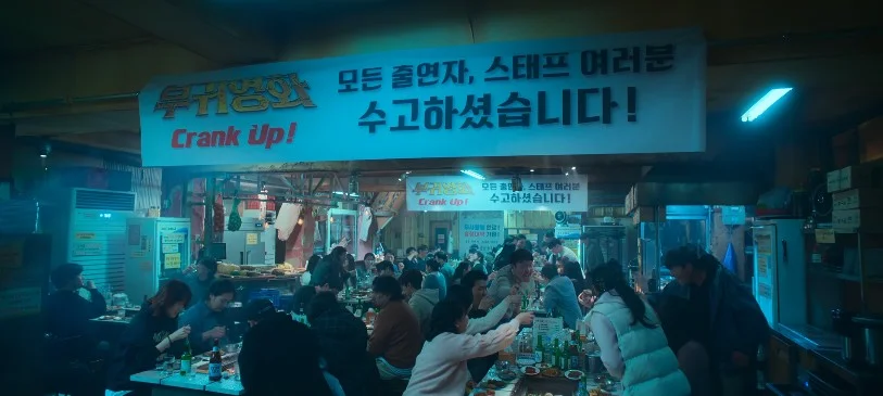 1화 산청숯불가든 을지로