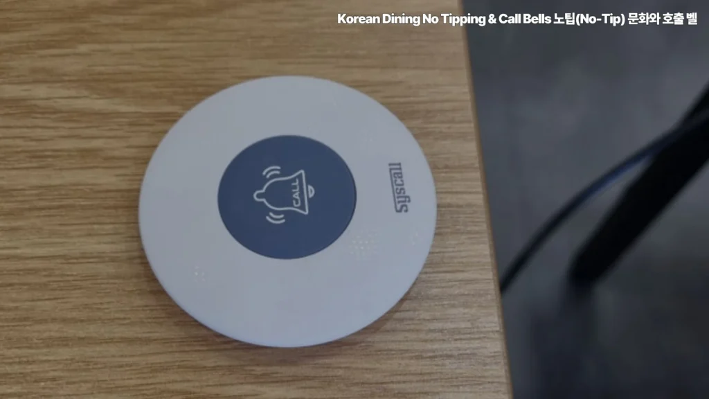 Korean-Dining-Bells-호출 벨