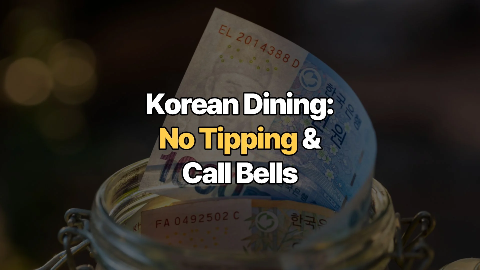 Korean Dining: No Tipping & Call Bells | 노팁(No-Tip) 문화와 호출 벨