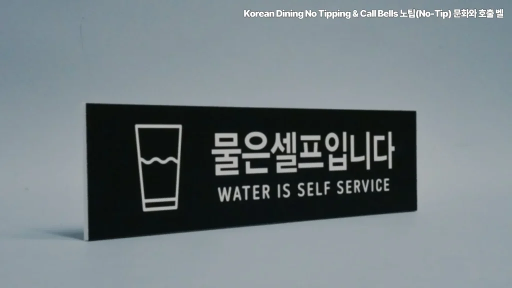 Water-is-Self-Service-Understanding-the-Self-Serve-Culture