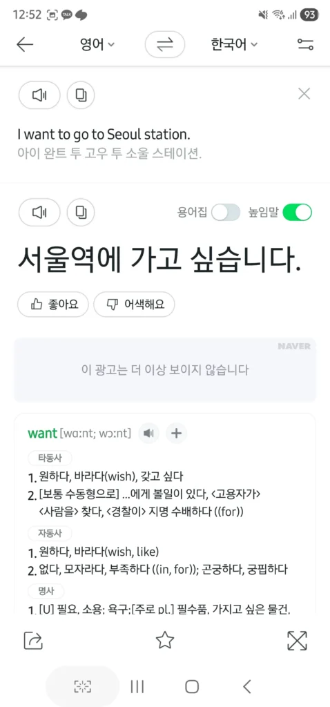 papago-높임말-Honorifics