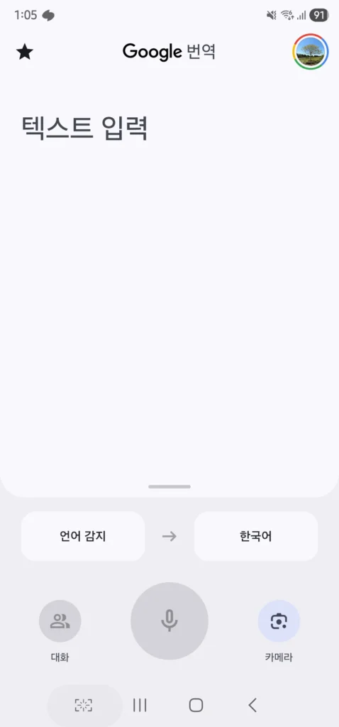 구글번역기-google-translate papago
