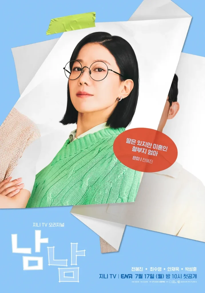 김은미-전혜진-Kim Eun-mi