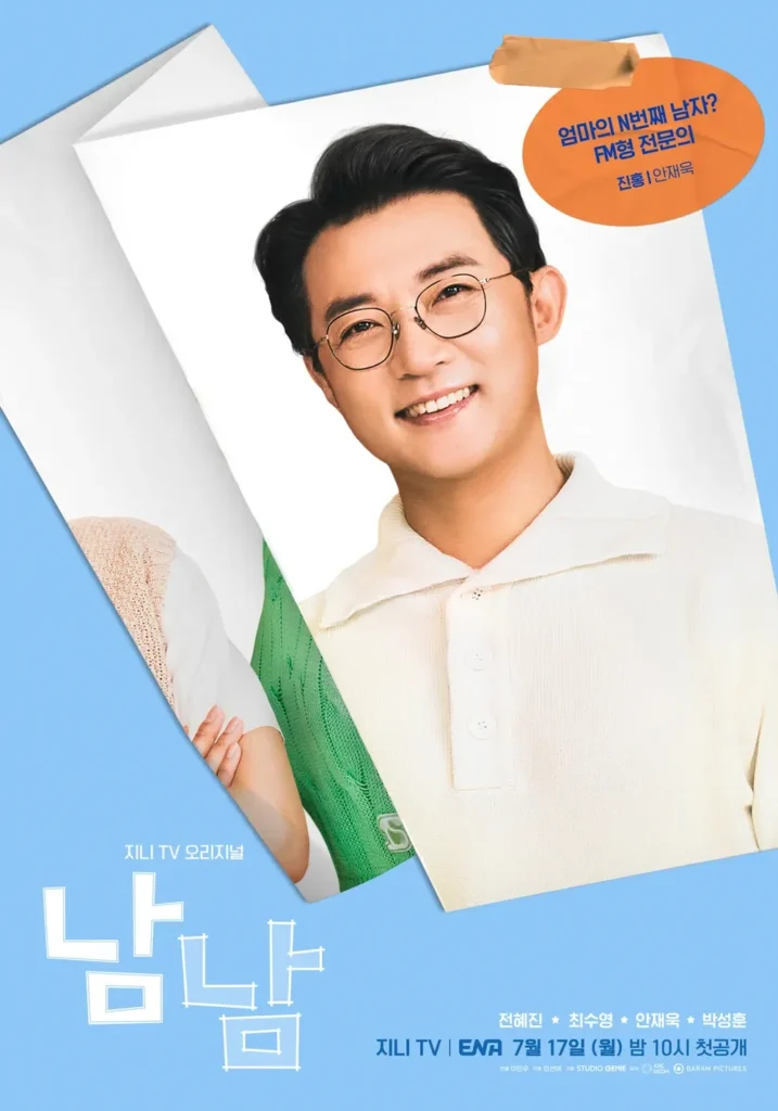 박진홍-안재욱-Park Jin-hong