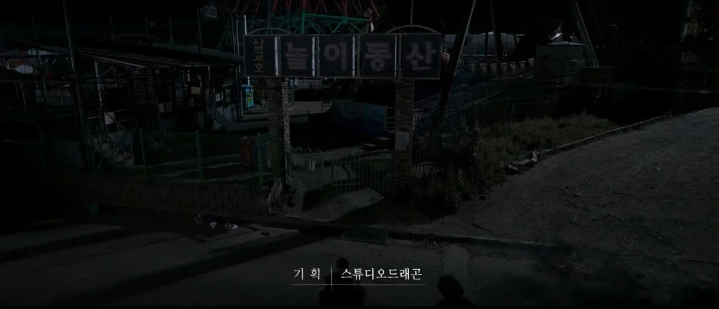 삽교호놀이동산