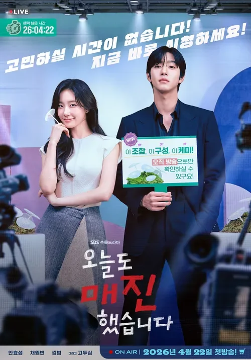 오늘도 매진했습니다-Sold-Out-On-You