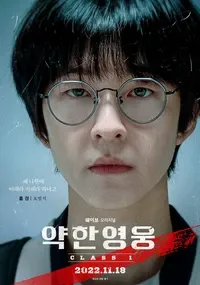 오범석-홍경-Oh Bum-seok