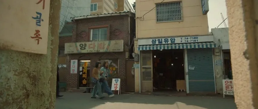 2화 양다방