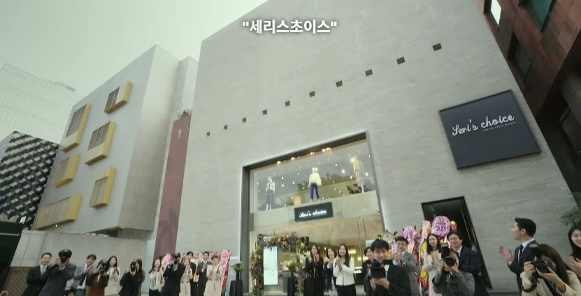 2화_세리스초이스