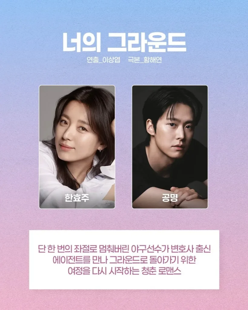너의-그라운드