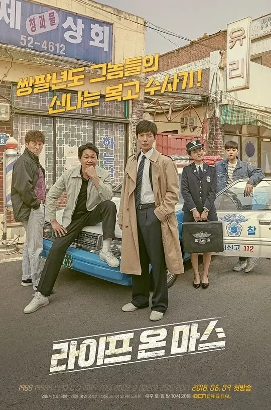 라이프-온-마스-결말-해석-촬영지-Life-on-Mars-Review