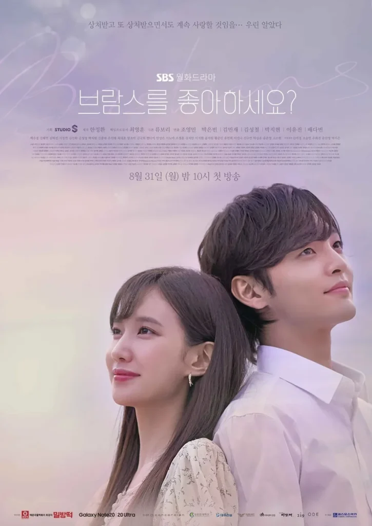 브람스를-좋아하세요-리뷰-박은빈-김민재-Do-You-Like-Brahms-review