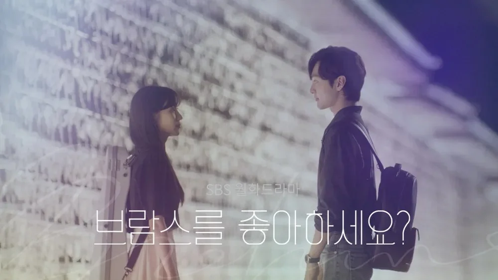 브람스를-좋아하세요-리뷰-박은빈-김민재-감성-로맨스-Do-You-Like-Brahms-review
