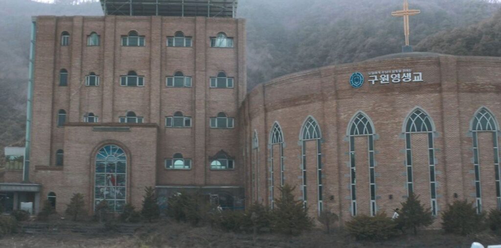 새중앙교회 대부도수양관