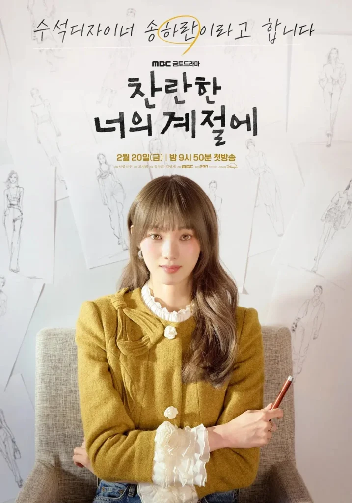 송하란-이성경