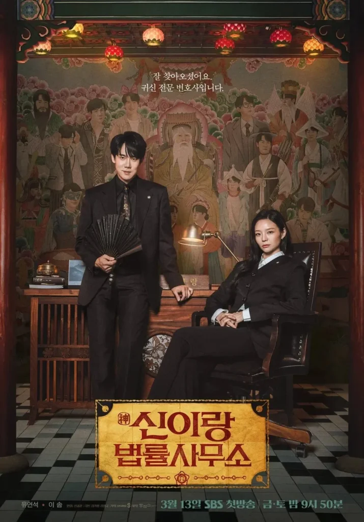 신이랑법률사무소-결말-해석-촬영지-완전정복-Phantom-Lawyer-Review