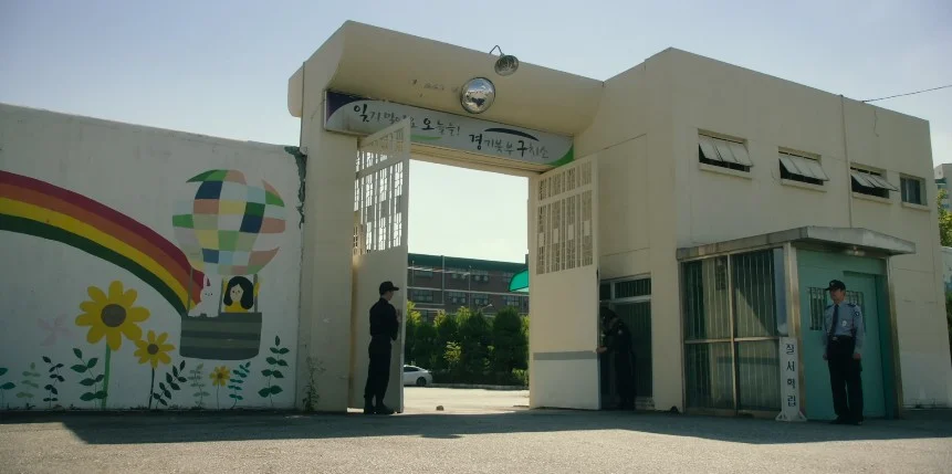 옛성동구치소