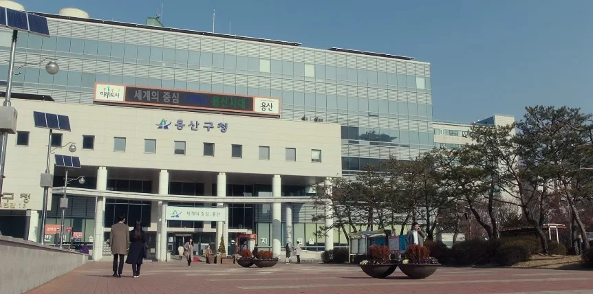 용산구청