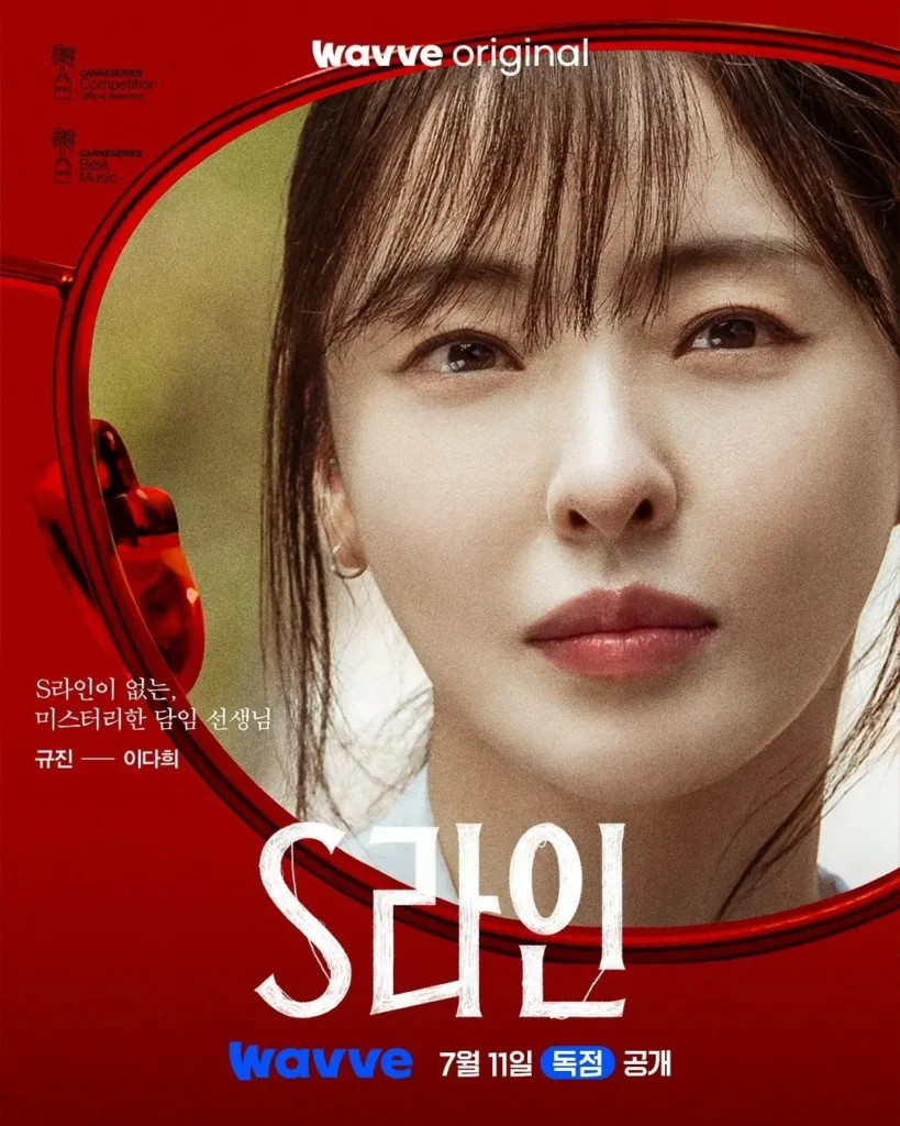 이규진-이다희