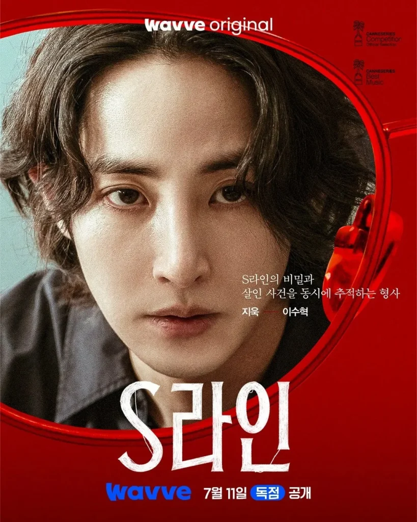 한지욱-이수혁