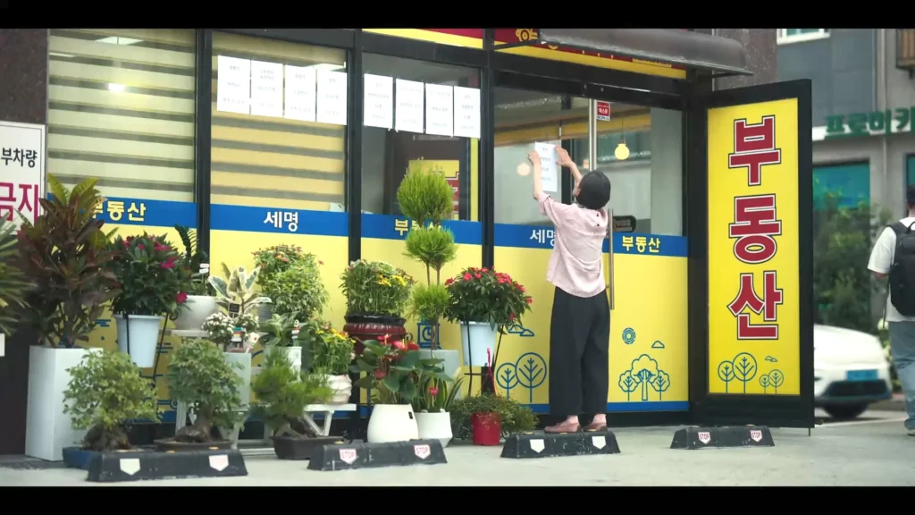 39. 광장부동산