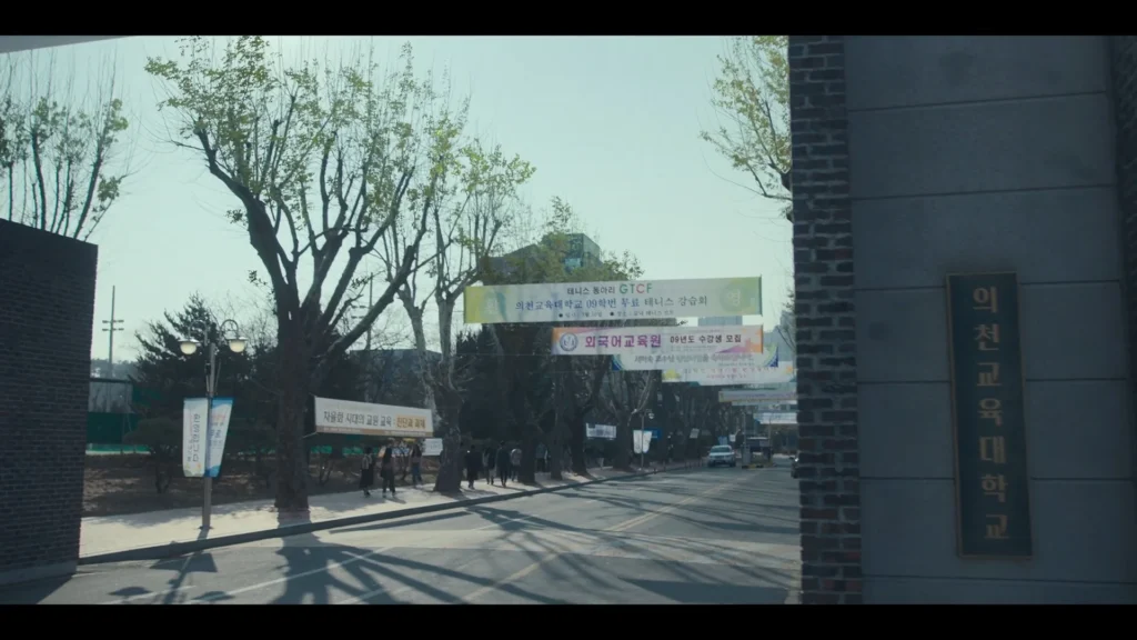 75. 청주교대