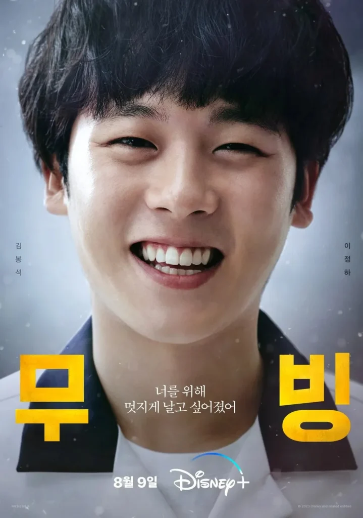 김봉석-이정하