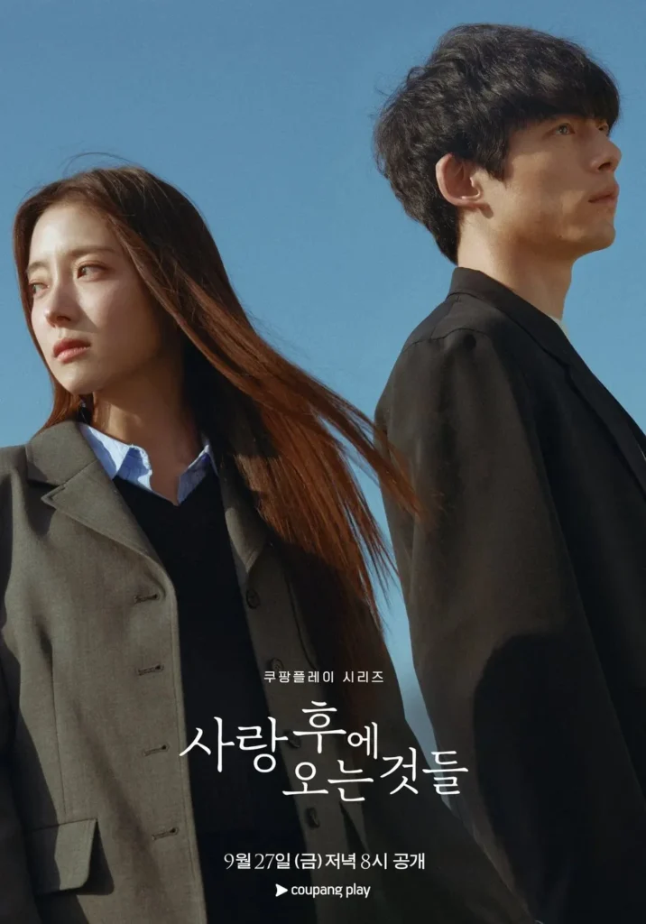 사랑-후에-오는-것들-결말-해석-도쿄-촬영지-총정리-What-Comes-After-Love-Review