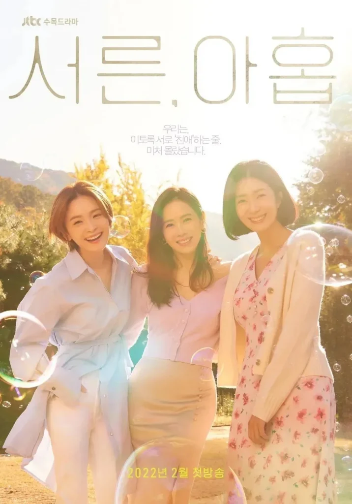 서른-아홉-결말-촬영지-Thirty-Nine