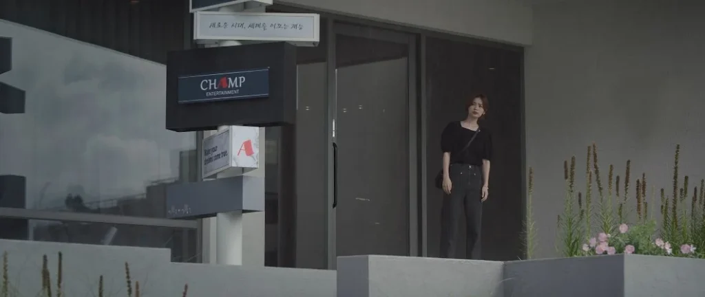 챔프엔터테인먼트