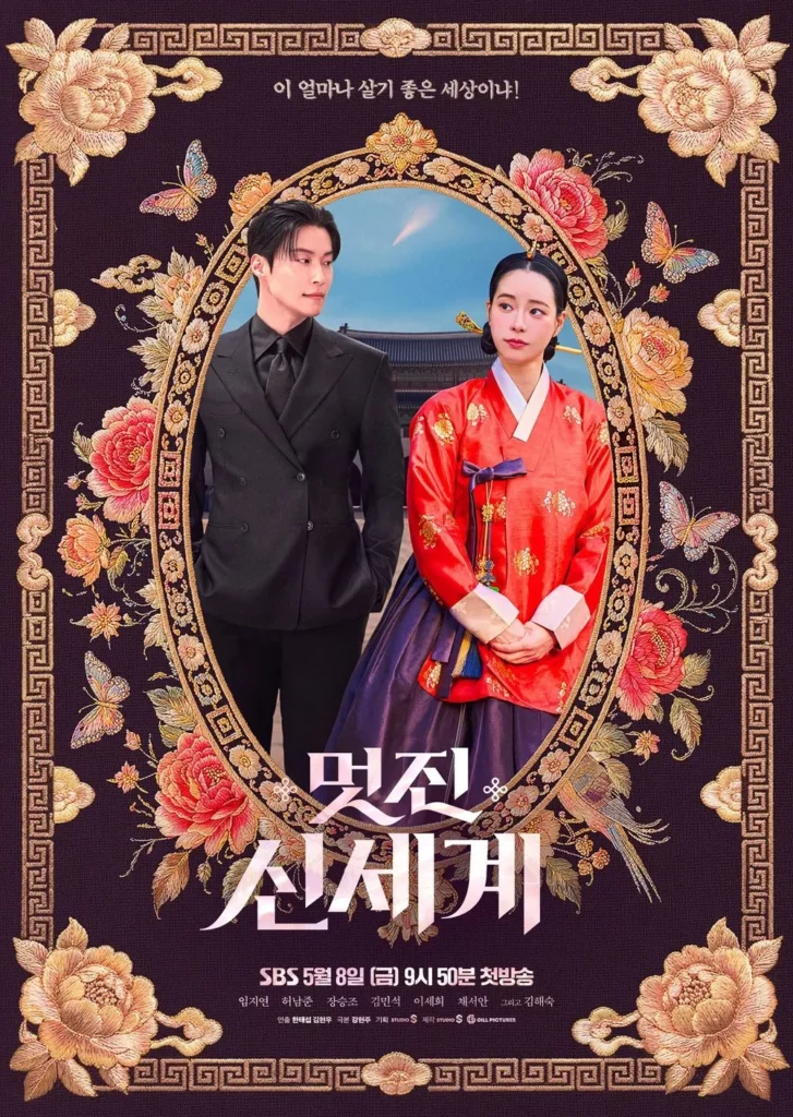 멋진-신세계-리뷰-My-Royal-Nemesis-Review