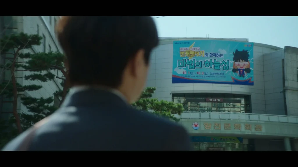 양천문화회관