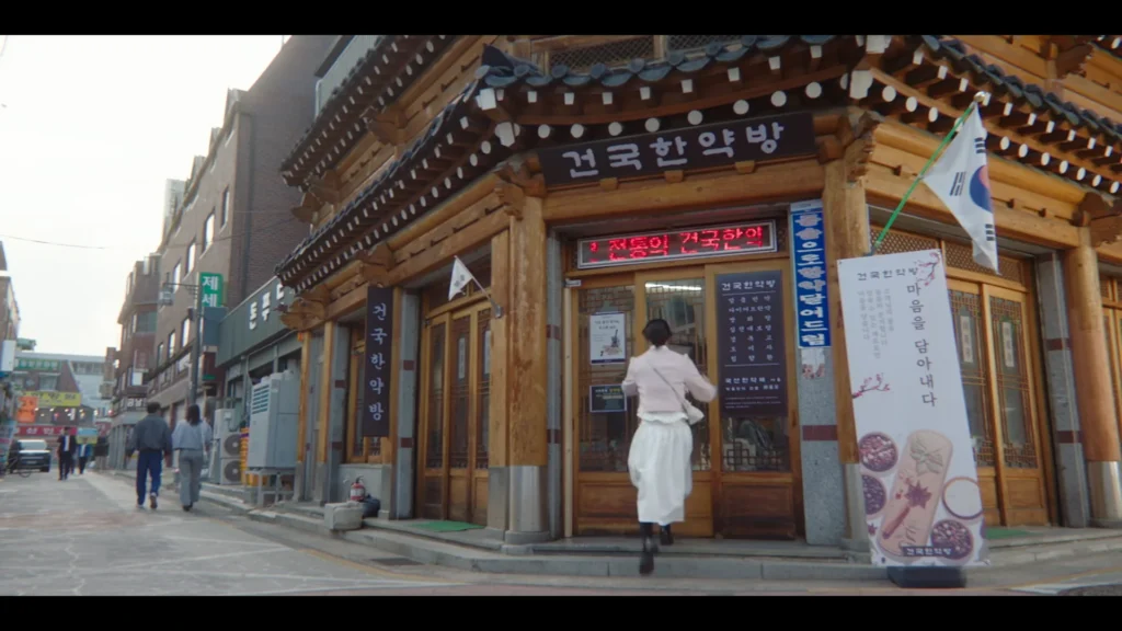 인생한의원