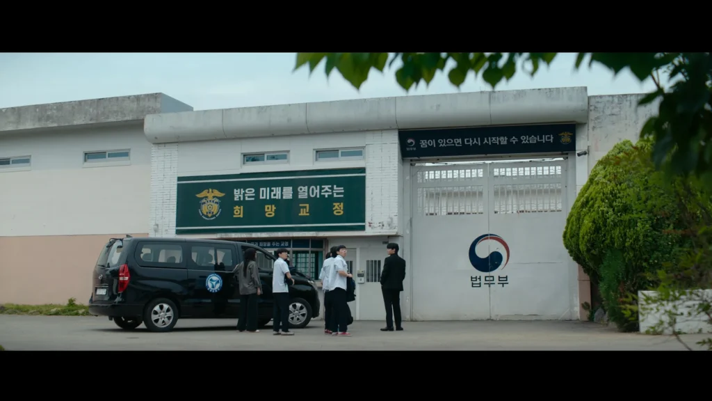 장흥교도소 참교육