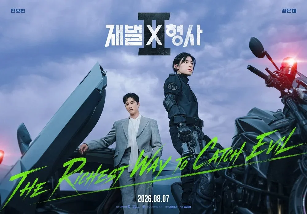 재벌X형사2-방영-예정-출연진-줄거리-김부장-후속-프리뷰-Flex-x-Cop2